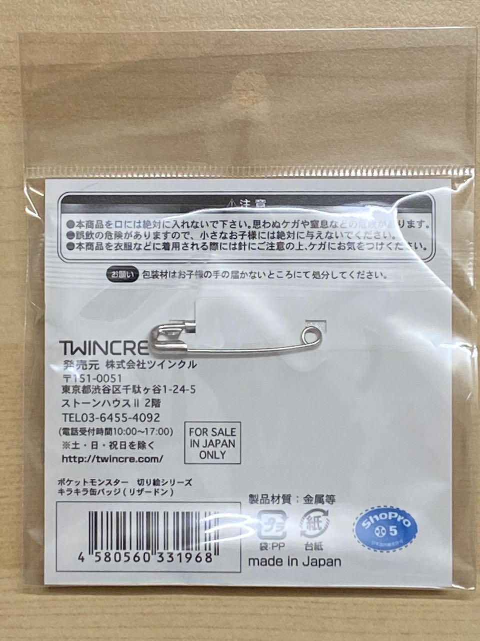 Pokemon Japanese Paper-cutting Series Glitter 3" Tin Badge Lizardon (Charizard)