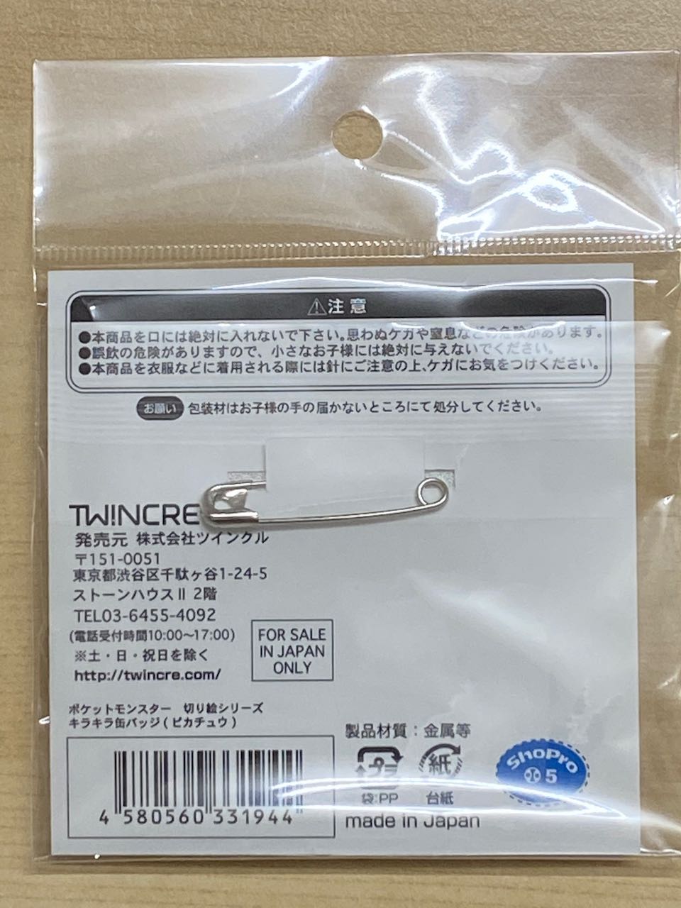 Pokemon Japanese Paper-cutting Series Glitter 3" Tin Badge Pikachu