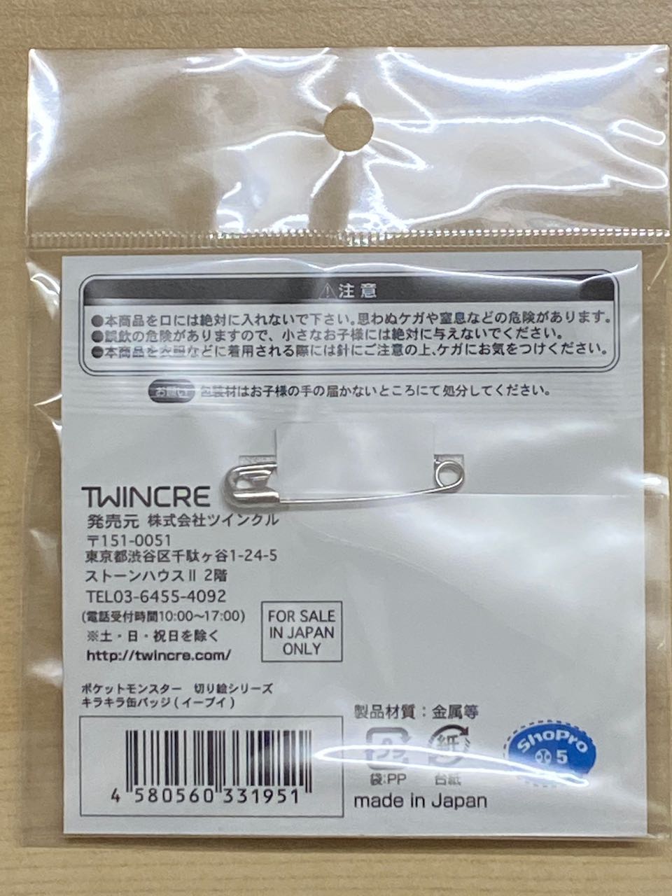 Pokemon Japanese Paper-cutting Series Glitter 3" Tin Badge Eevee