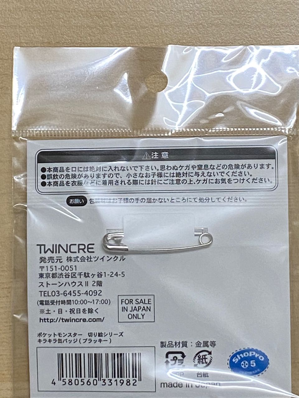 Pokemon Japanese Paper-cutting Series Glitter 3" Tin Badge Umbreon