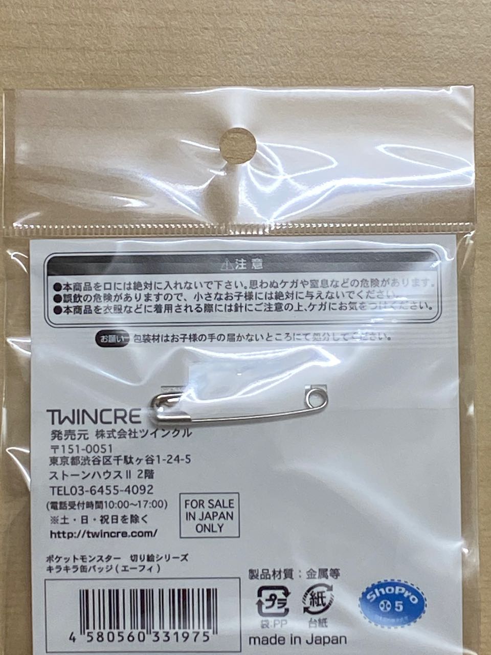 Pokemon Japanese Paper-cutting Series Glitter 3" Tin Badge Espeon